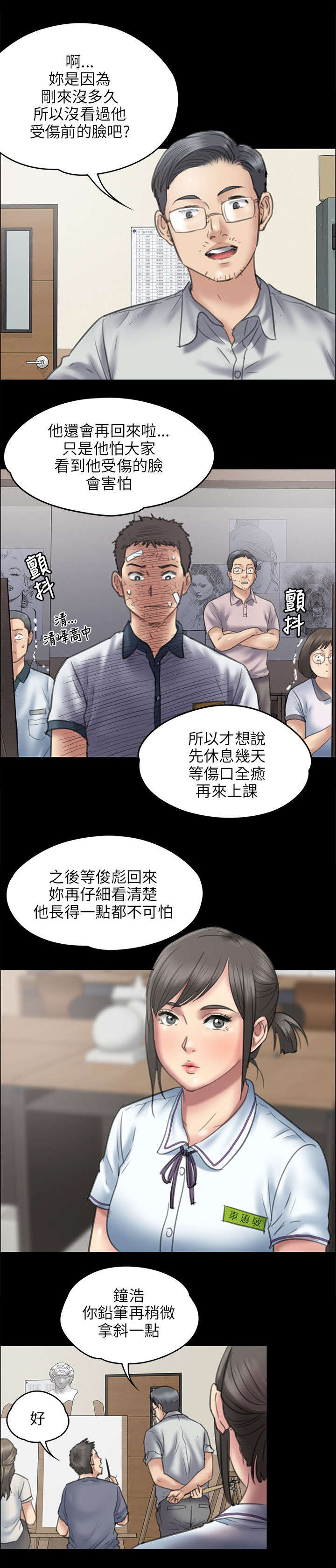 第92话 妥协的耻辱9