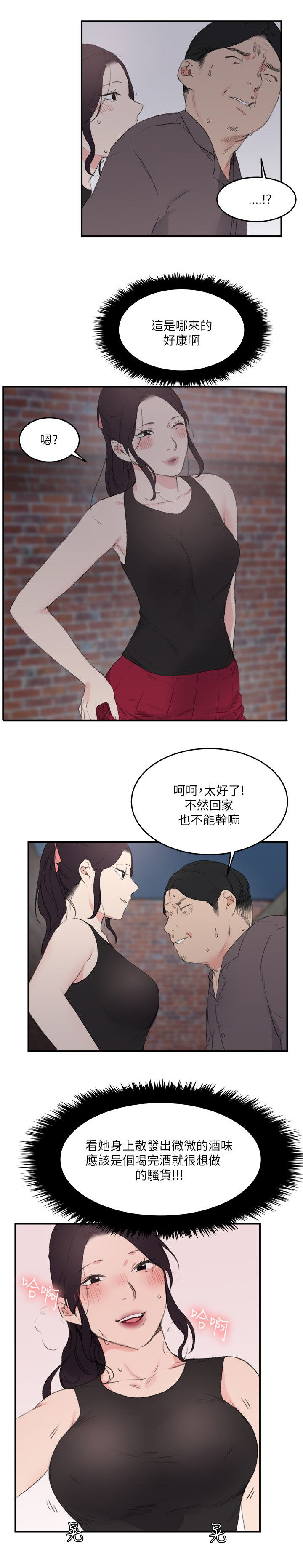 第29话 外出10