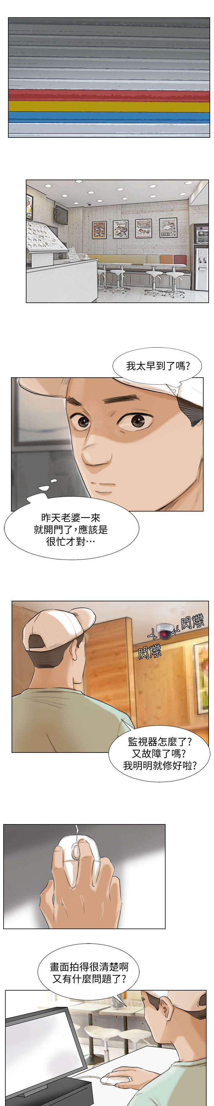 第31话9