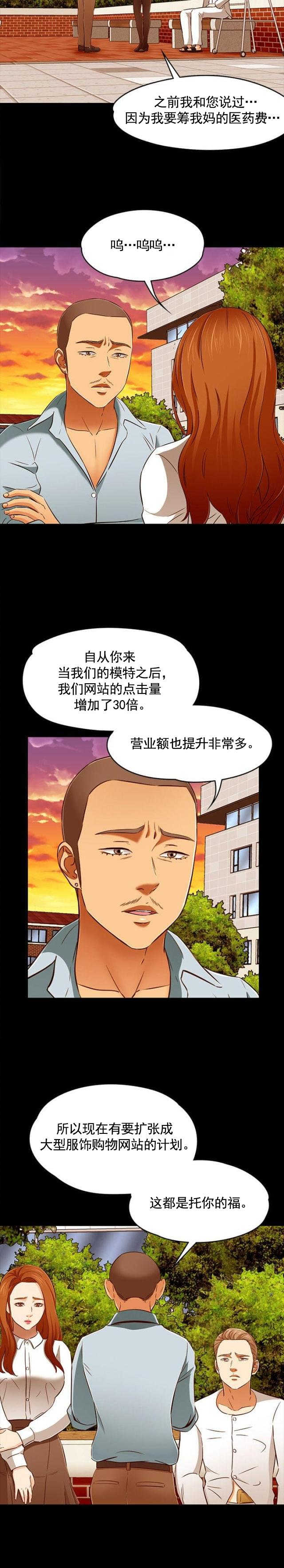 第66话 爱情的选择13