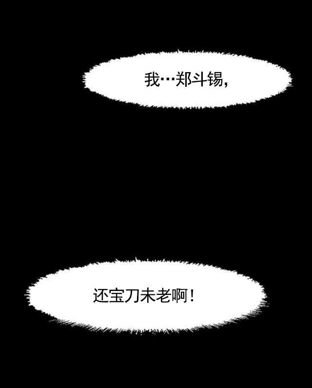 第37话 误会4