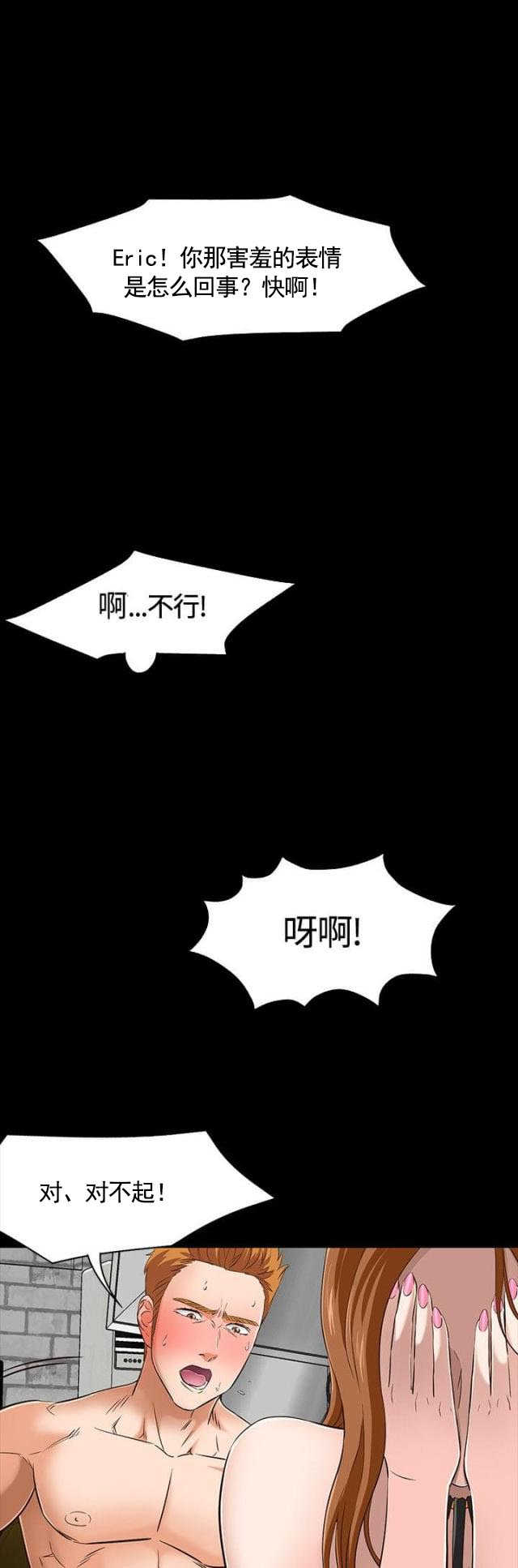 第50话 最后机会2