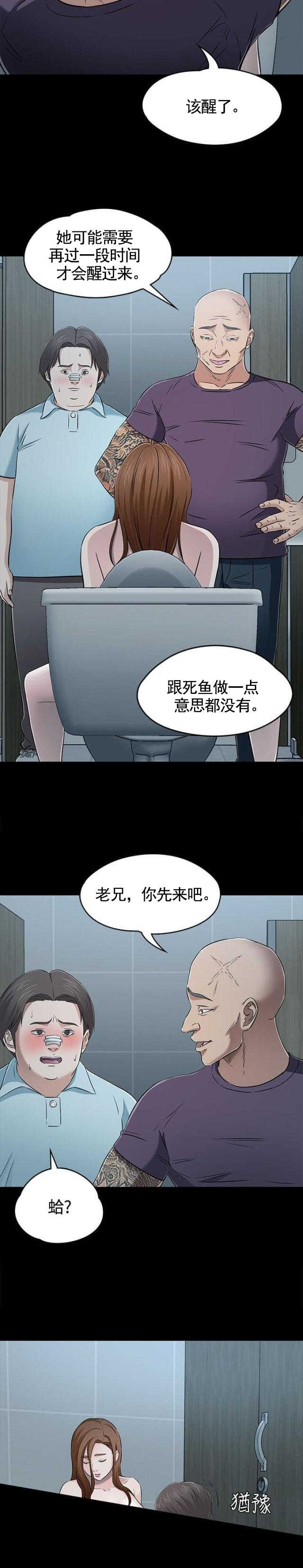 第61话 脱逃失败11