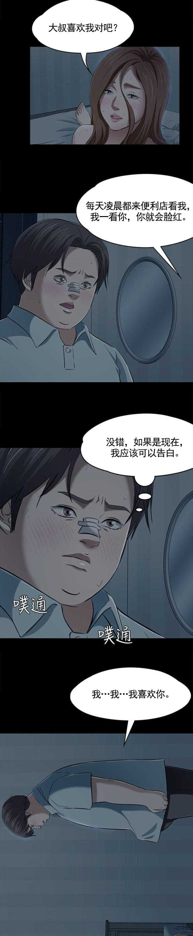 第63话  药物中毒12