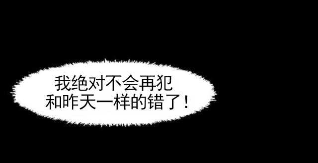 第34话 绝不犯错19