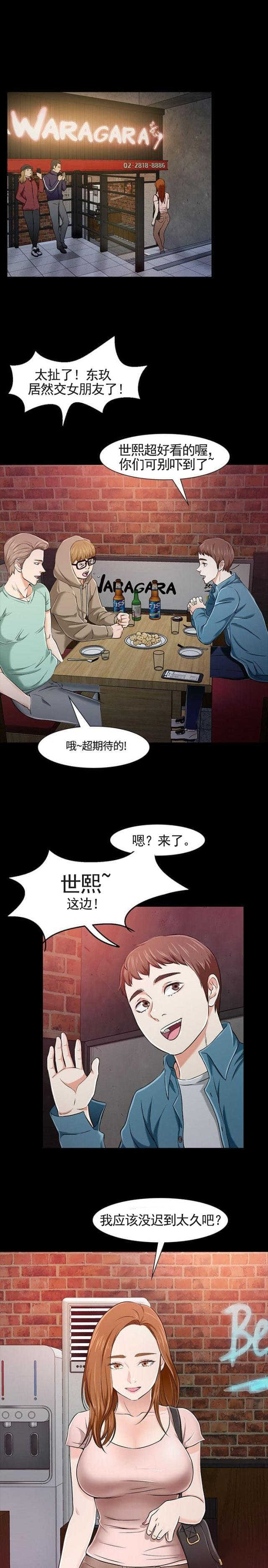 第38话 事实0