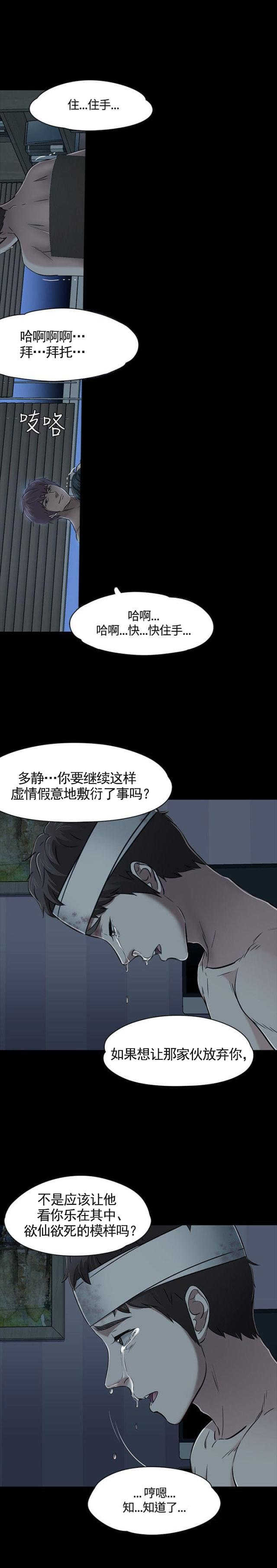 第58话 解救7