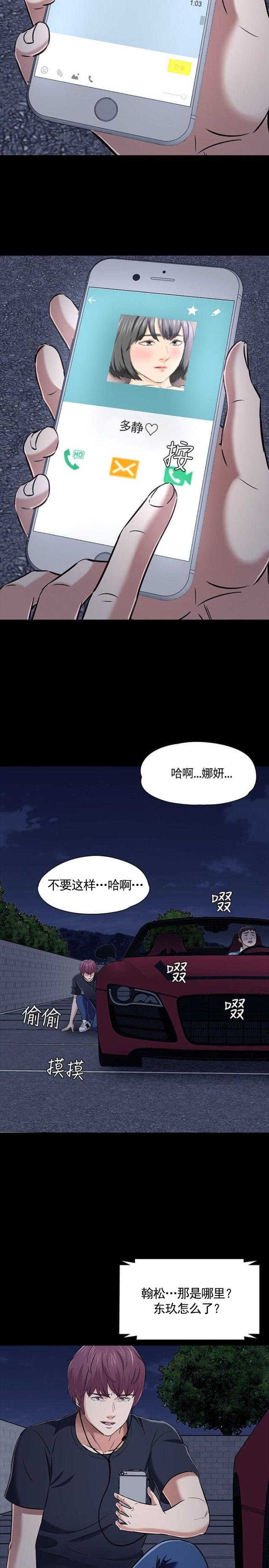 第51话 跟踪观察25