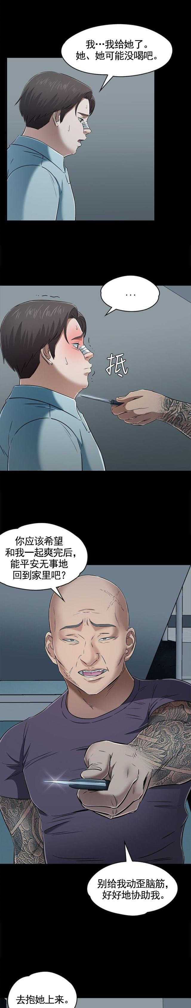 第61话 脱逃失败7