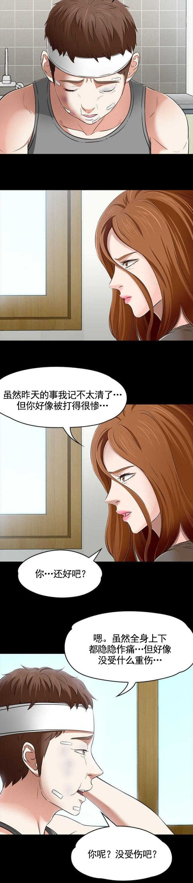 第63话  药物中毒5