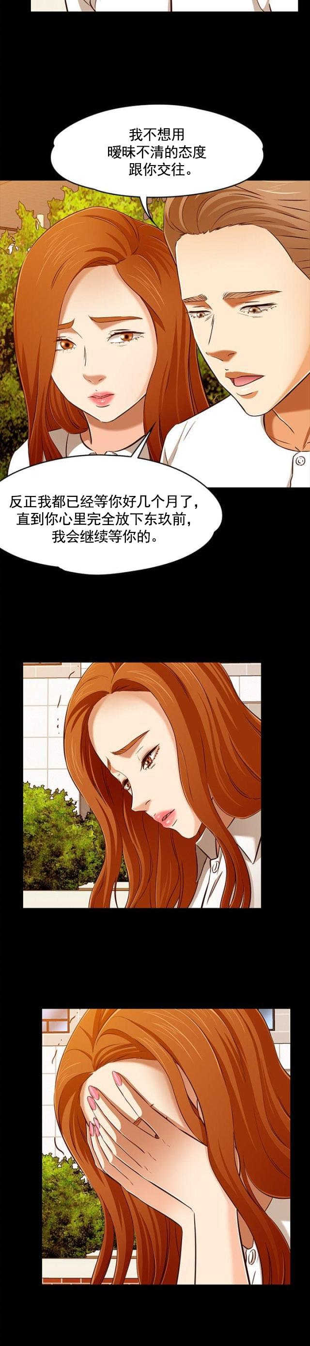 第66话 爱情的选择6