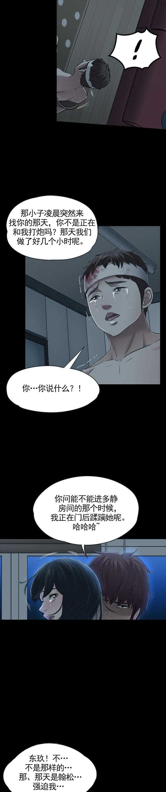 第58话 解救10