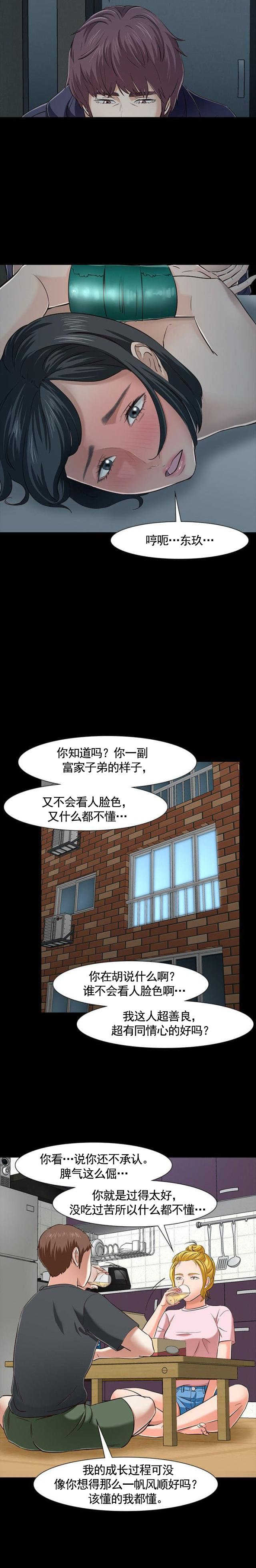 第46话 入侵16