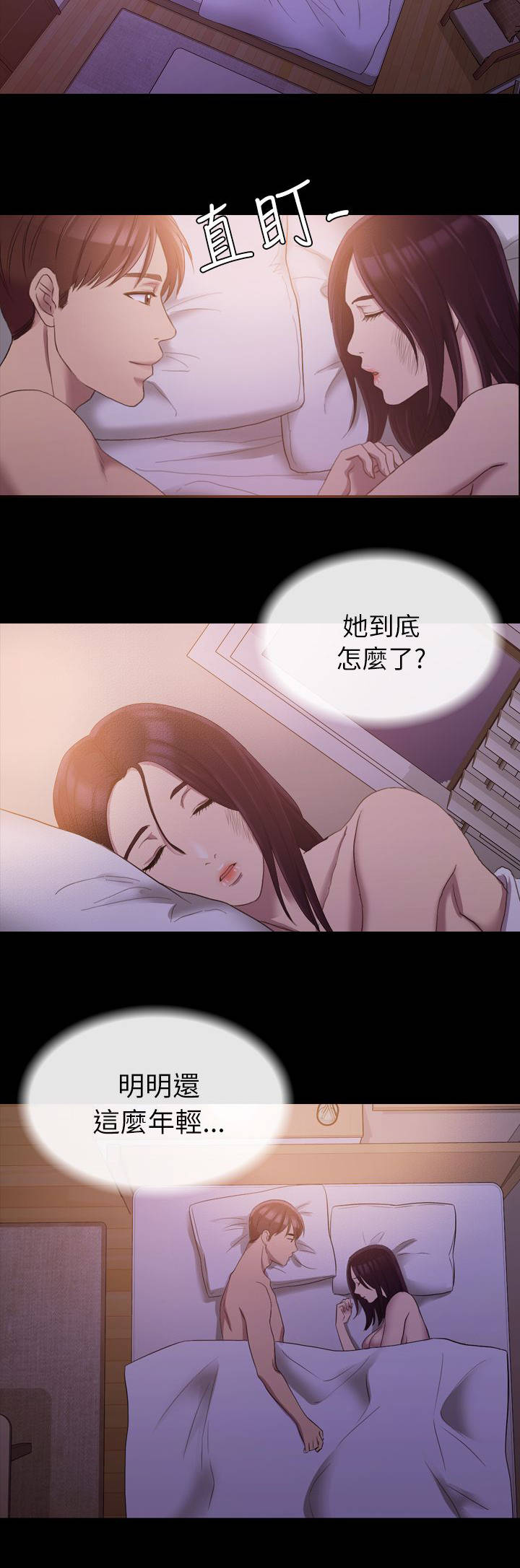 第23话 睡觉吧9