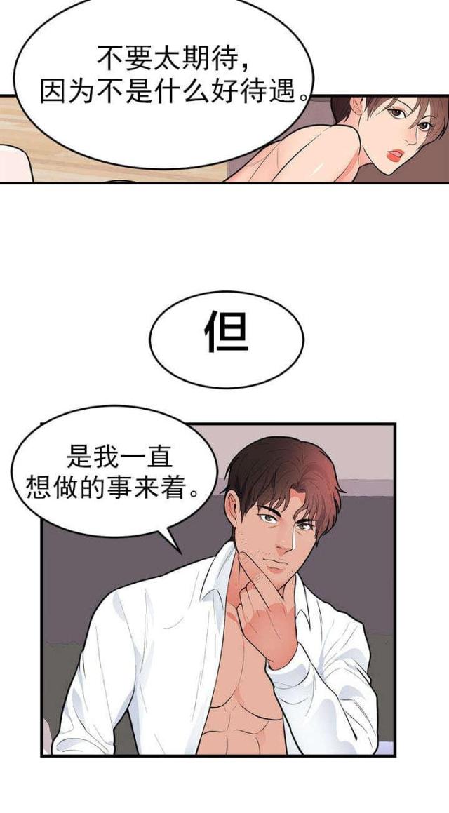 第55话 想做的事11