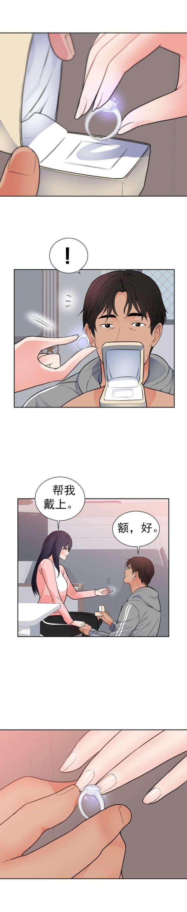 第49话 求婚4