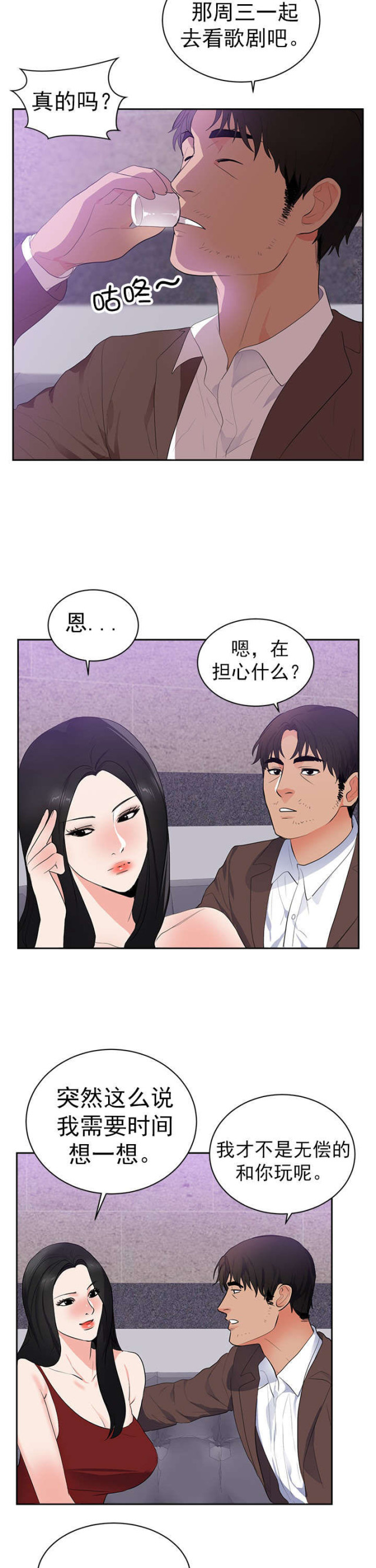 第50话 和我玩14