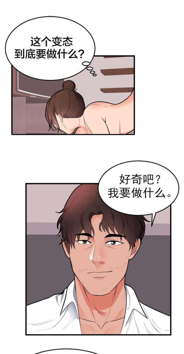 第55话 想做的事10