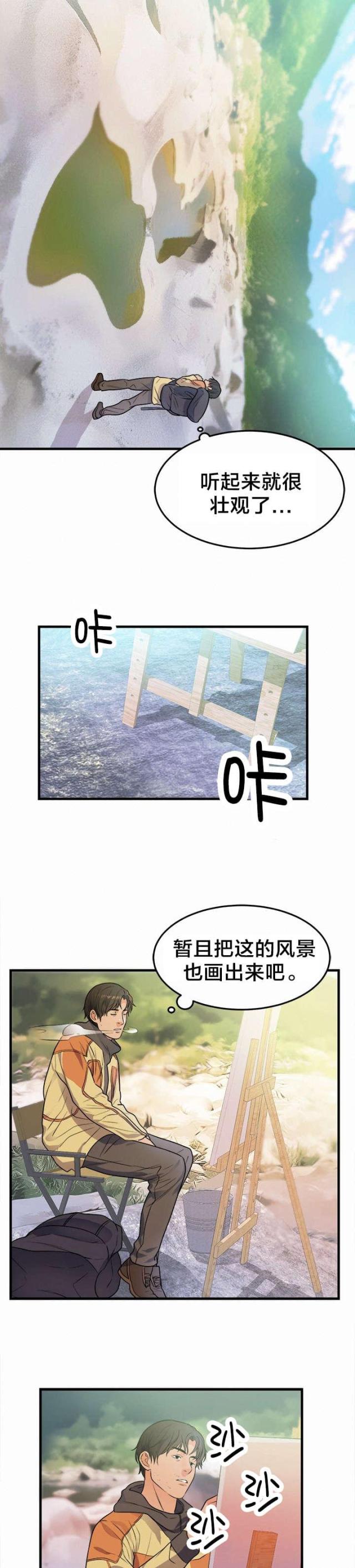 第46话 新的开始8