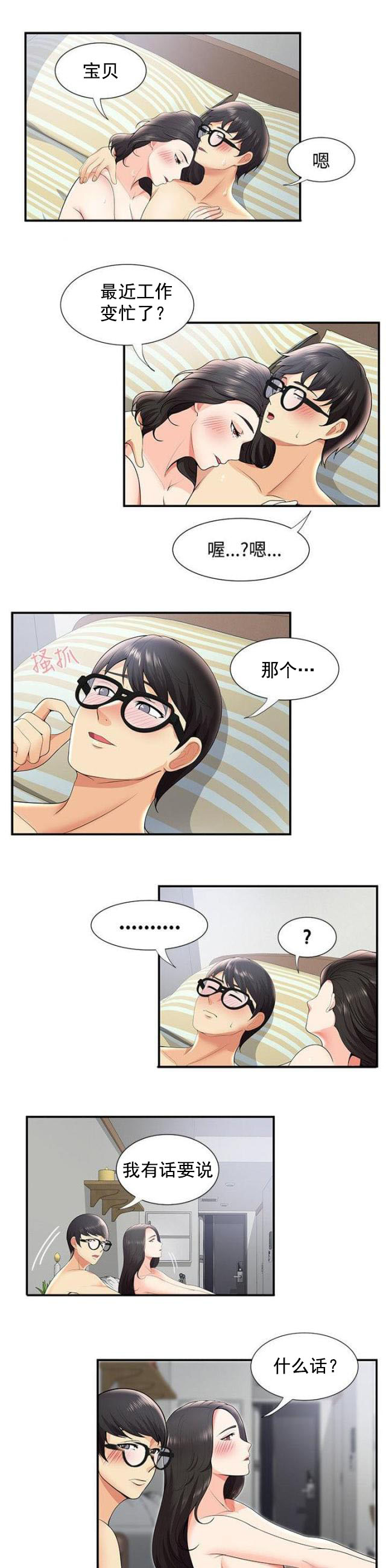 第45话 网络传播6