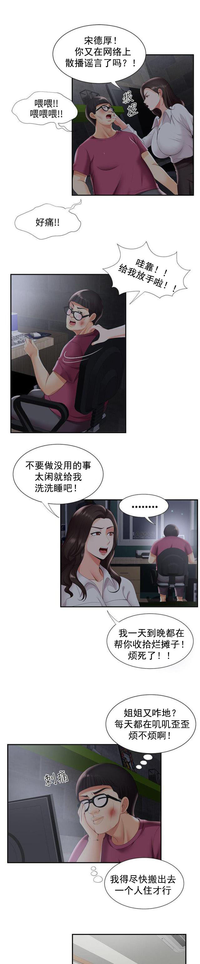 第45话 网络传播4