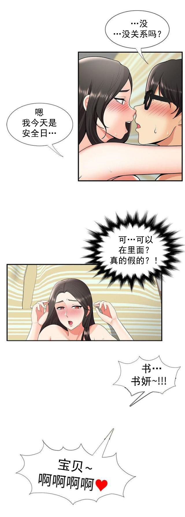 第44话 报复12