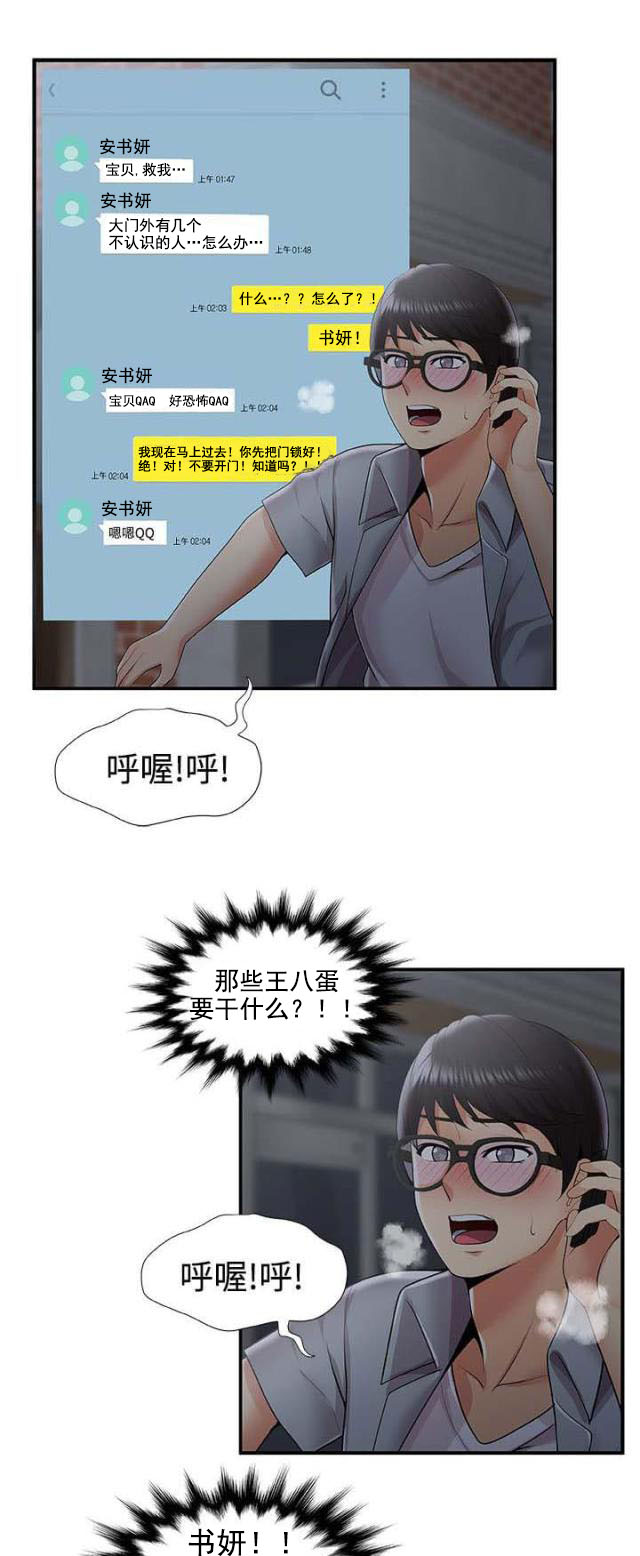 第55话 前有狼后有虎上10