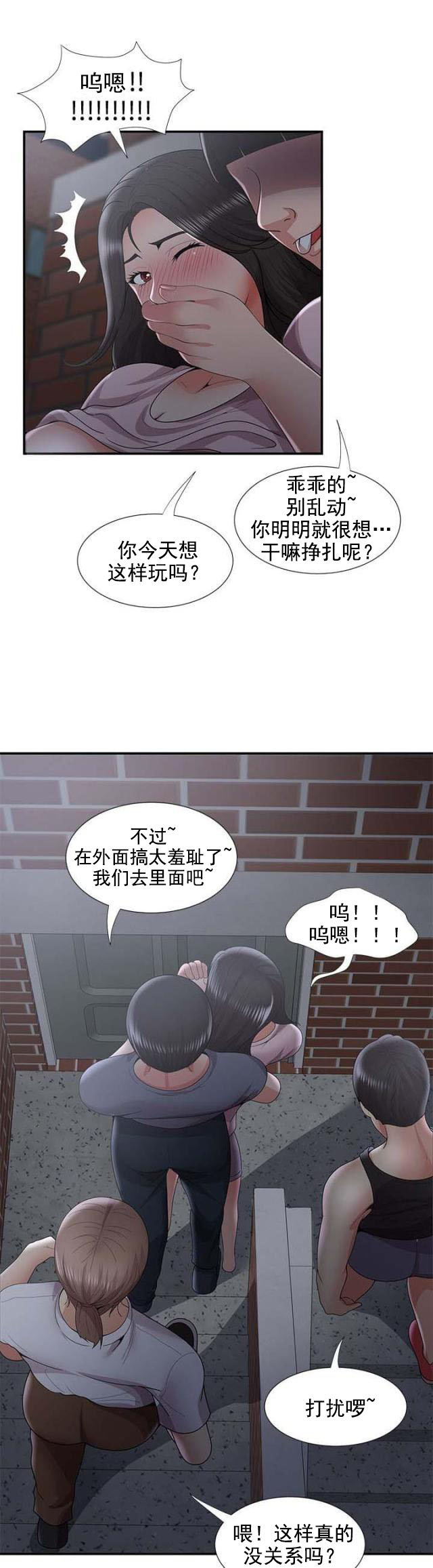 第55话 前有狼后有虎上16