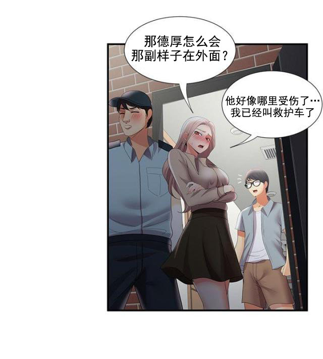 第57话 潜入8