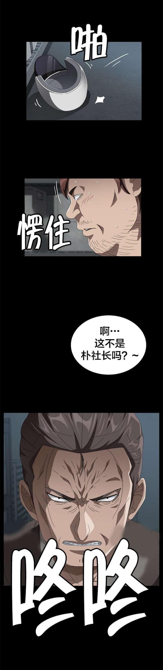 第60话 对不起3