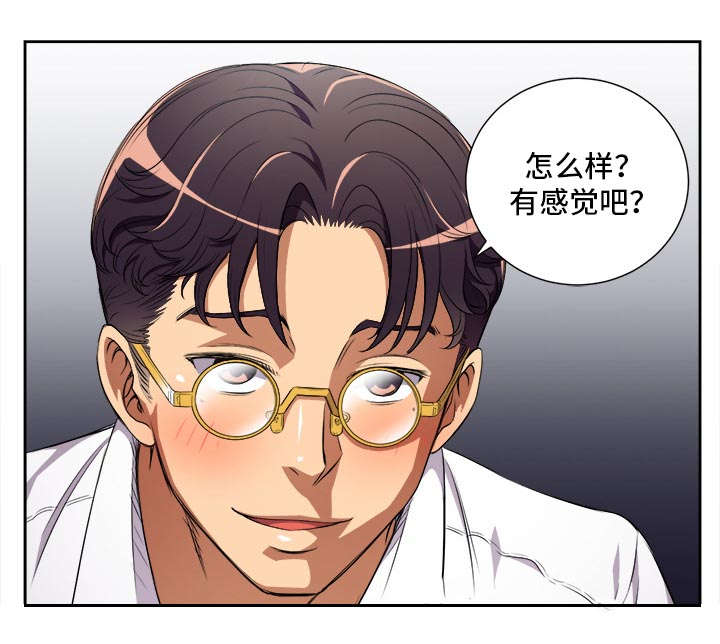 第59话 一反常态5