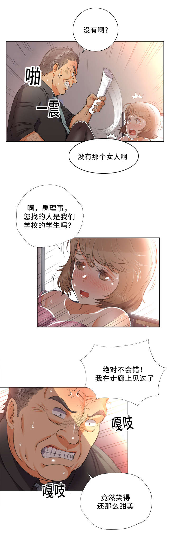 第26话 美好的愿望2