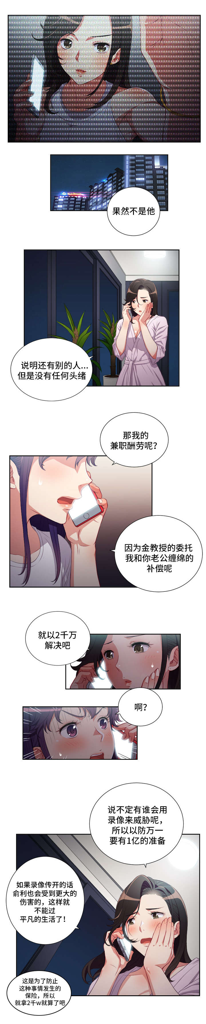 第84话 缩水的报酬6