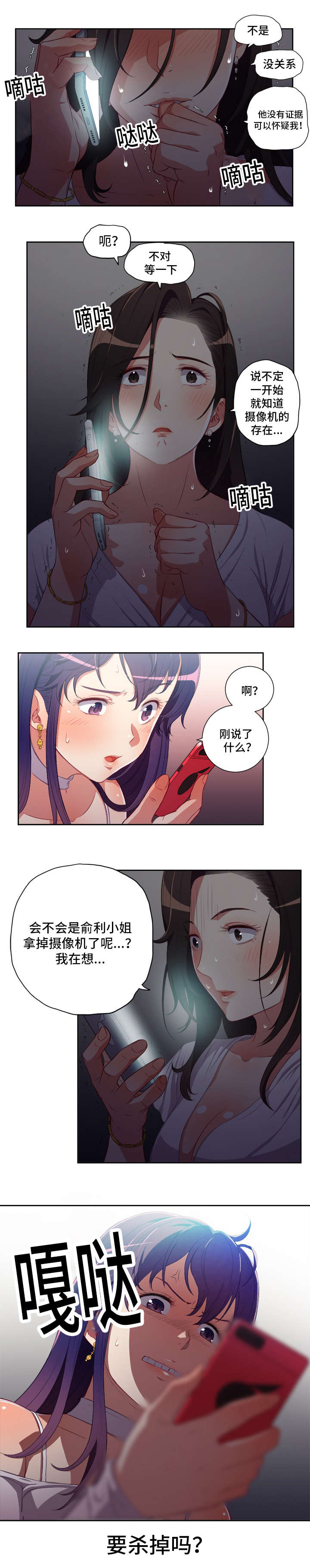 第81话 煮熟的鸭子飞了3