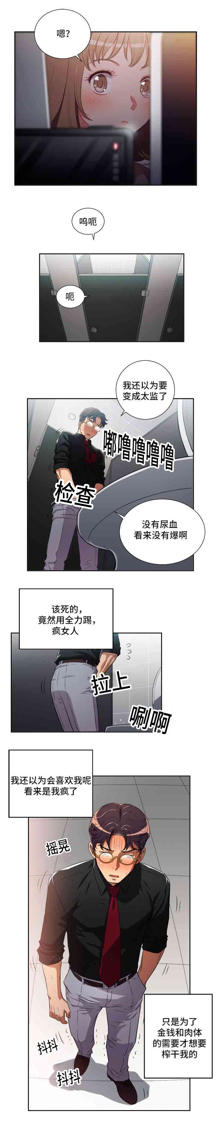 第79话 相遇2