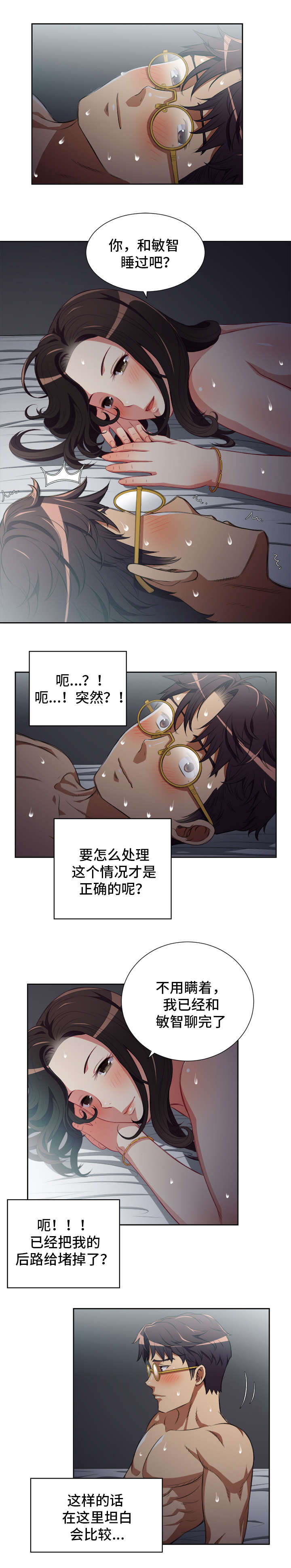 第83话 灵魂拷问7