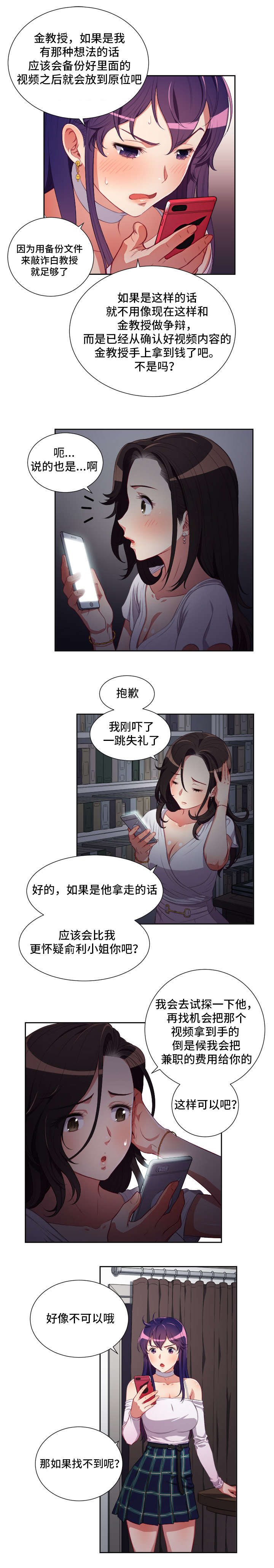 第81话 煮熟的鸭子飞了5