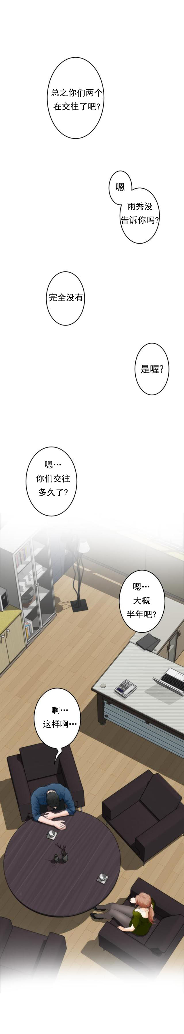 第65话 老朋友19