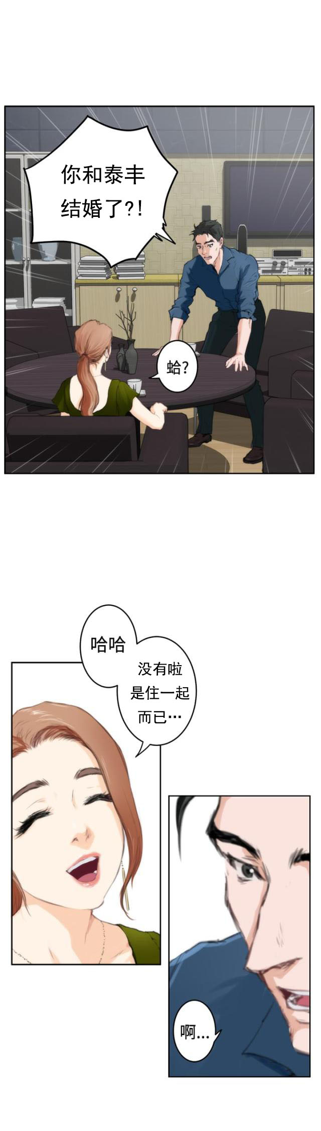 第65话 老朋友18