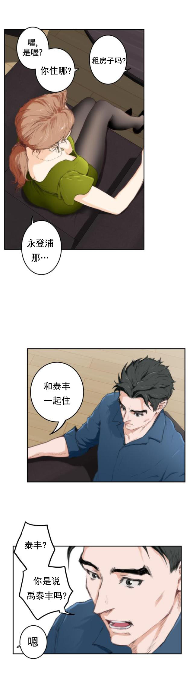 第65话 老朋友17