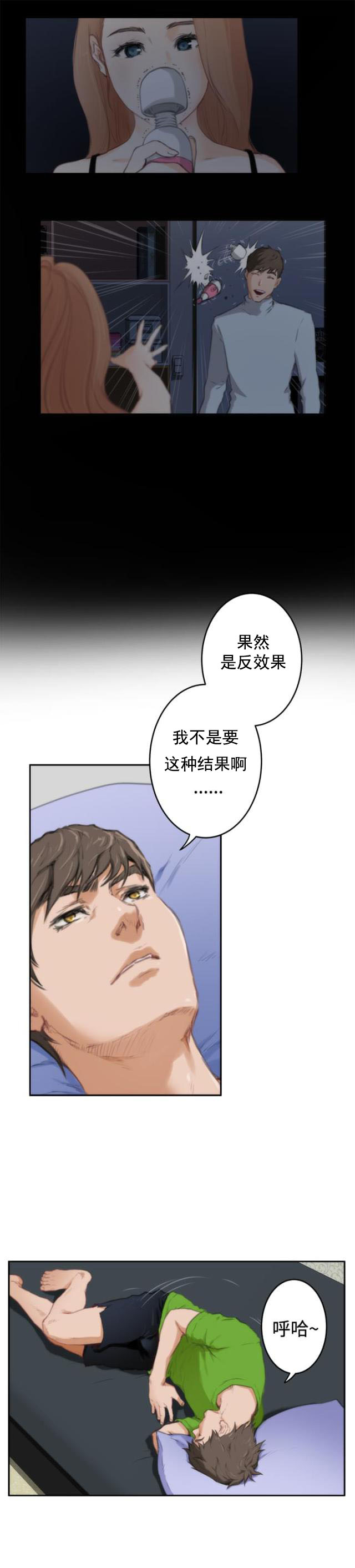 第65话 老朋友3