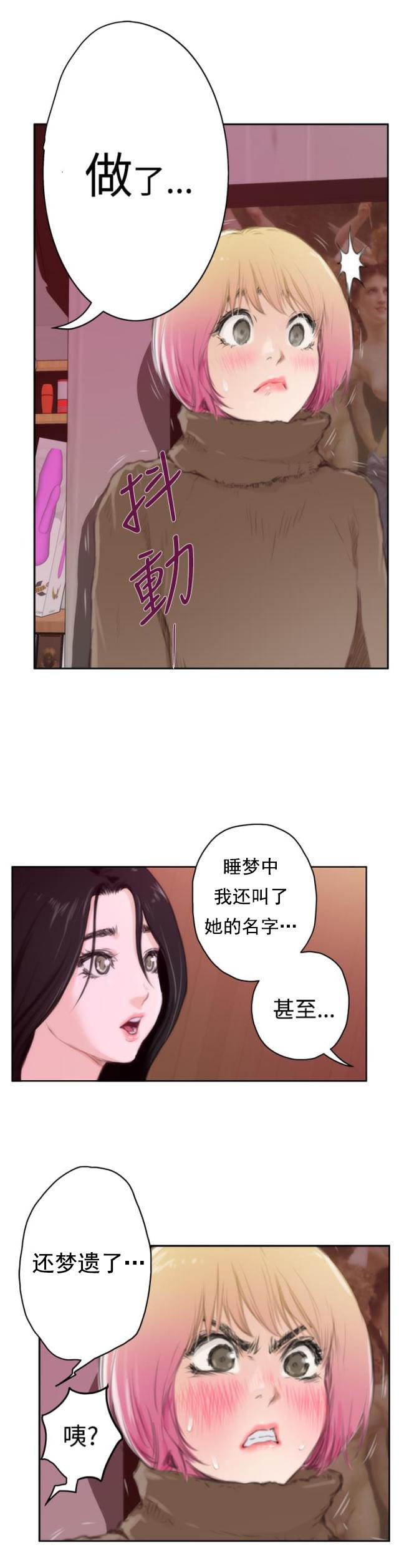 第63话 礼物15