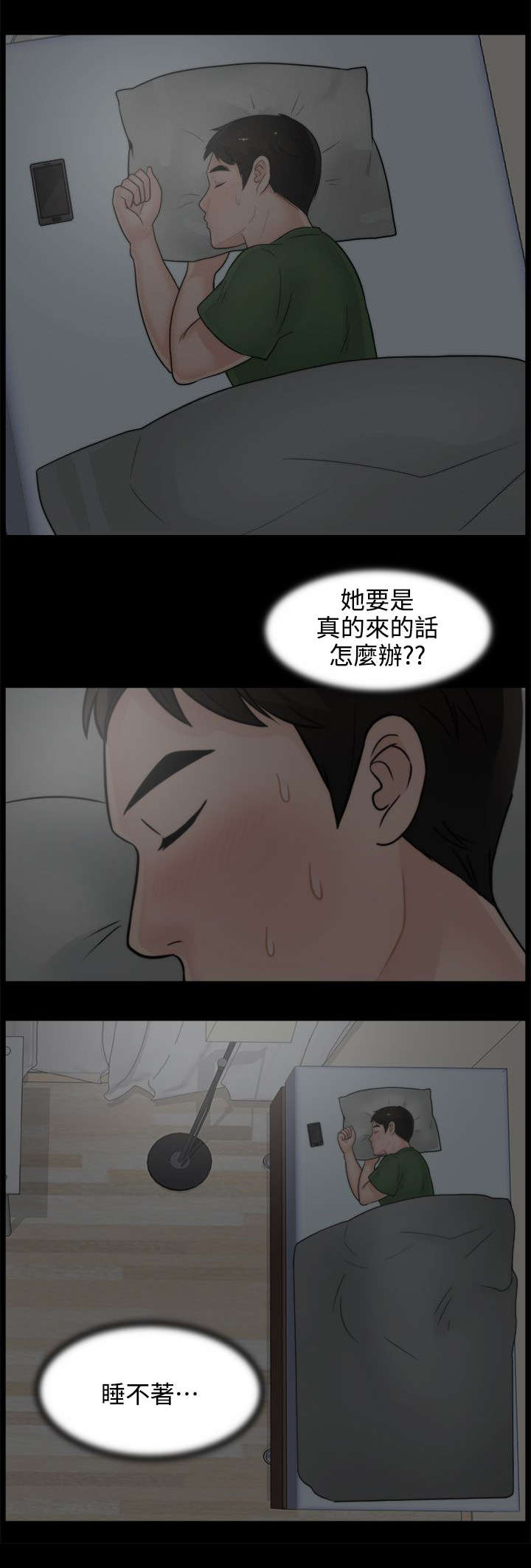 第13话 赴约5