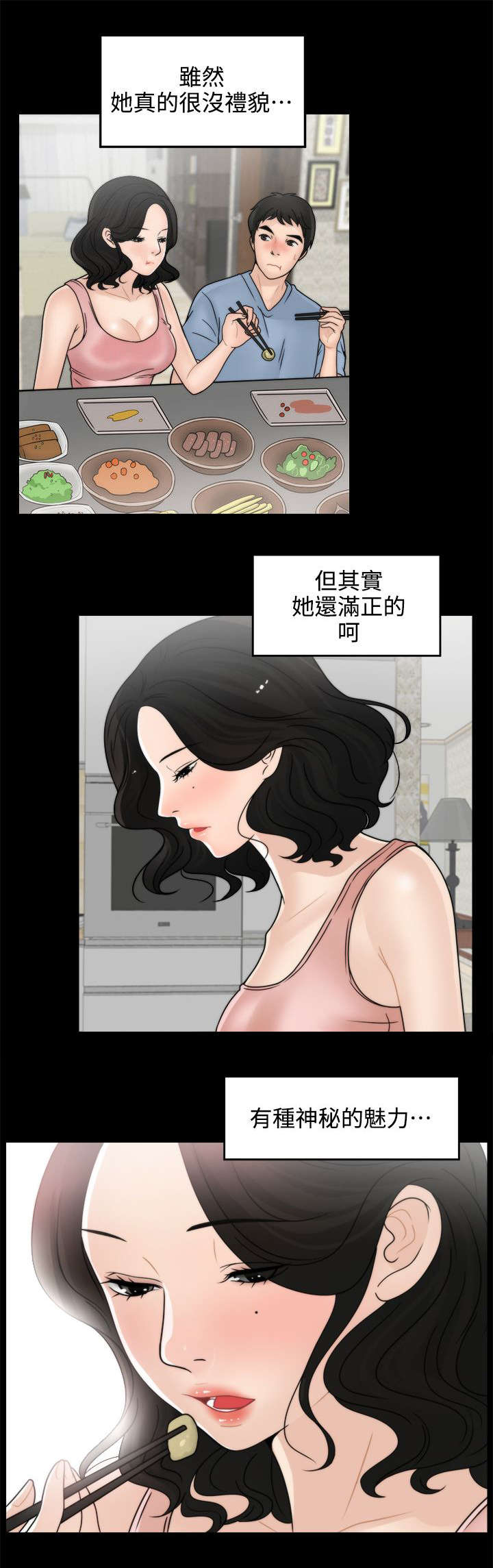 第5话 你的身体我要看2