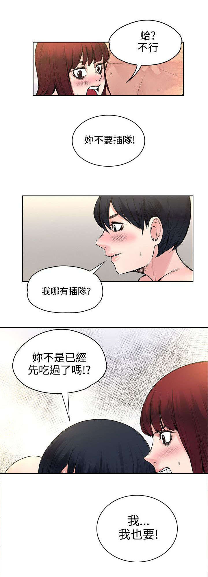 第36话 结束了4