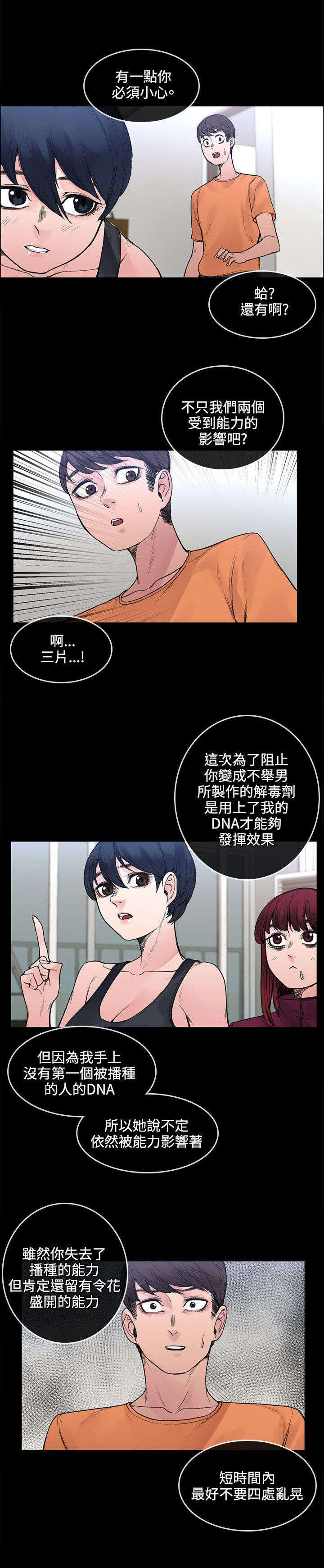 第41话 被绑了9