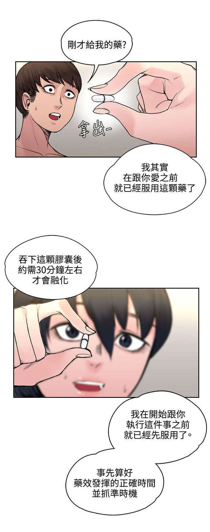 第37话 诅咒解除1