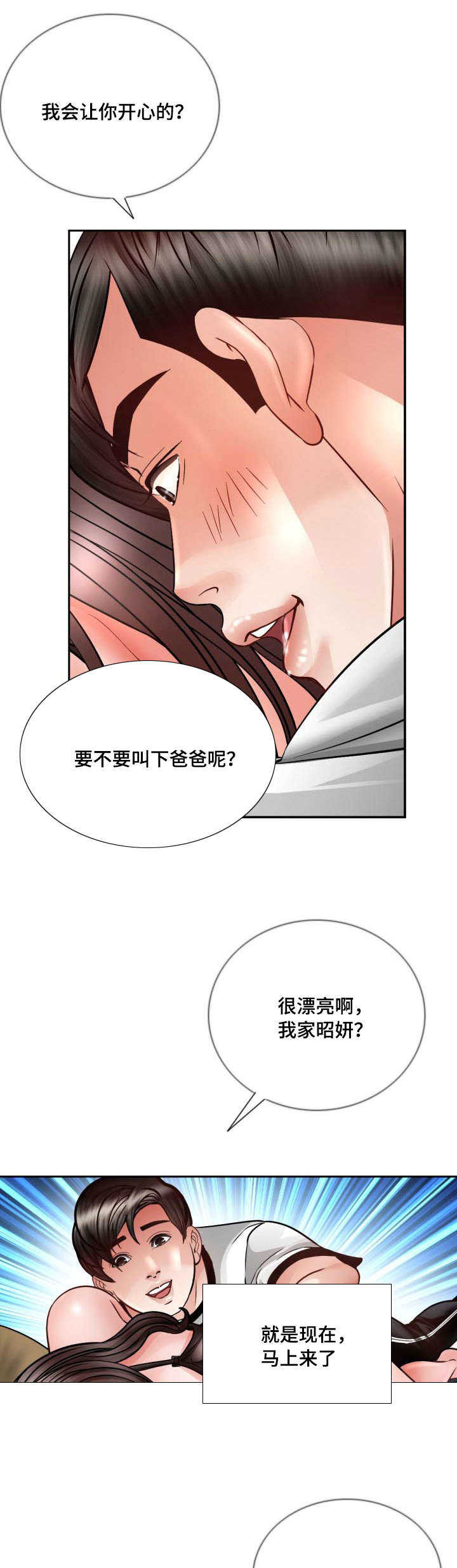 第35话 不管了12