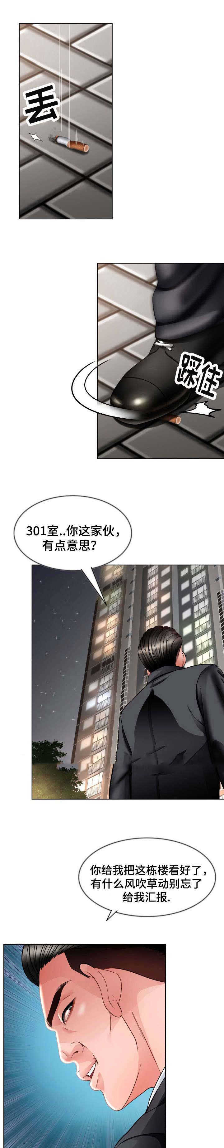 第13话 心动5