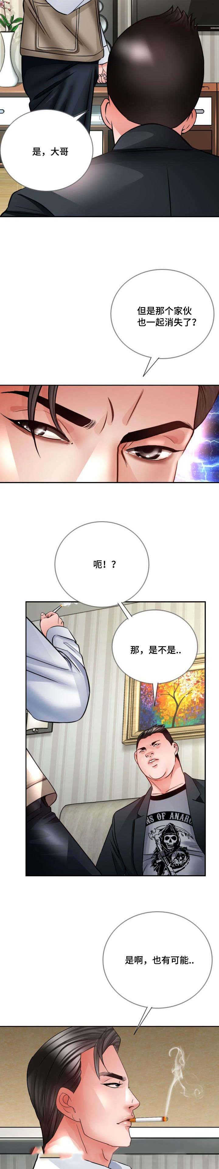 第35话 不管了7